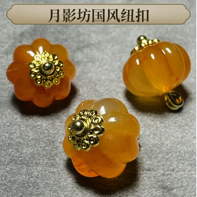 新中式国风纽扣12mm通透黄色南瓜珠花托扣子女装旗袍等服装辅料