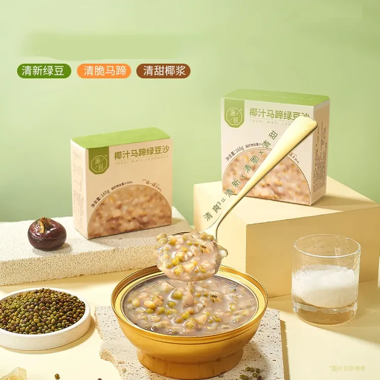 【旗舰正品】滋时椰汁绿豆沙即食营养早餐速食代餐没味甜品夏季常备