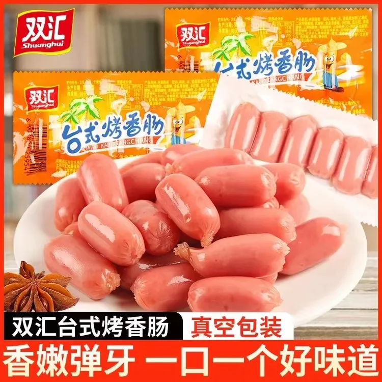 双汇台式烤香肠38g/袋小香肠迷你火腿肠整箱即食热狗肠解馋零食  