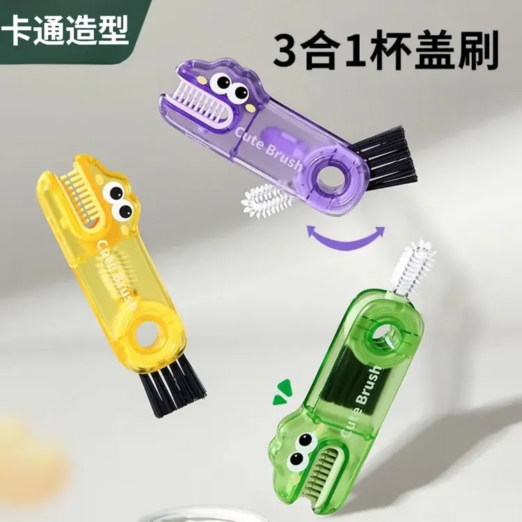 三合一杯盖刷便携式奶瓶刷杯口刷保温杯刷水杯清洗好物清洁刷家用