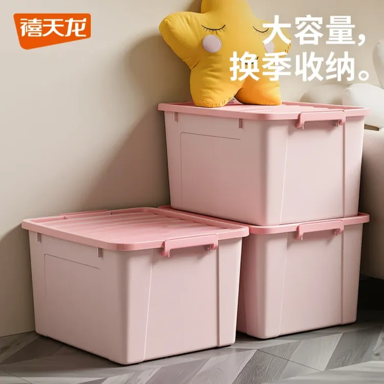 【双11直播间】3个装禧天龙法式特大号收纳箱家中/车内纯色卧室