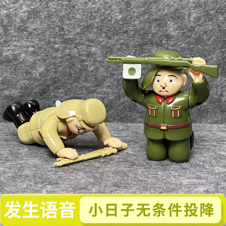 创意小日子下跪投降发声摆件语音;不要打了投降投降无条件投降