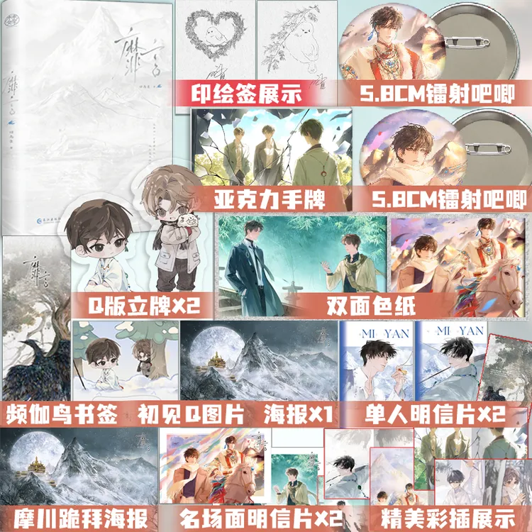 限量亲签   靡言回南雀代表作实体书