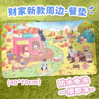 预售5天发货 财家限定定制款餐垫 鼠标垫防水免洗一擦即净40*70cm