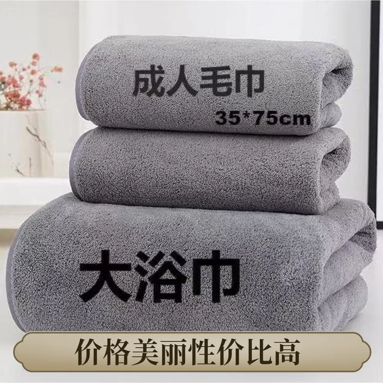 【粉丝福利】珊瑚绒毛巾吸水浴巾成人加厚吸水浴巾男士款洗脸巾洗澡