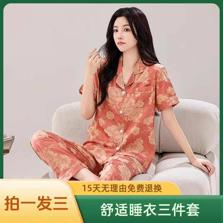 三件套春夏款舒适仿真丝印花家居服睡衣女士夏款三件套装