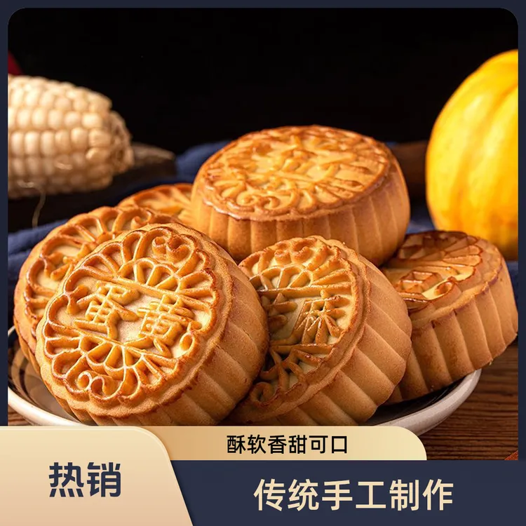 【多种口味】中秋五仁大月饼散装批发价老式蛋黄糕点零食品