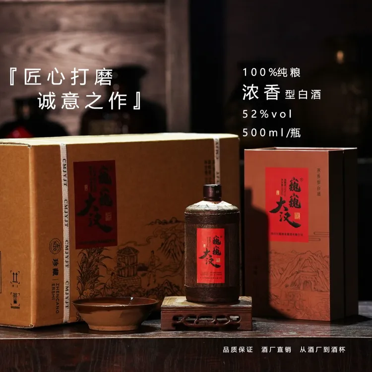 【小宝专属】川盟酒巍巍大汉川派大曲浓香珍藏N20--书本盒版52°