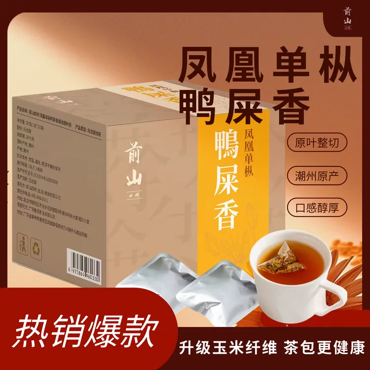 前山四时凤凰单丛鸭屎香乌龙茶茶汤透亮袋泡茶