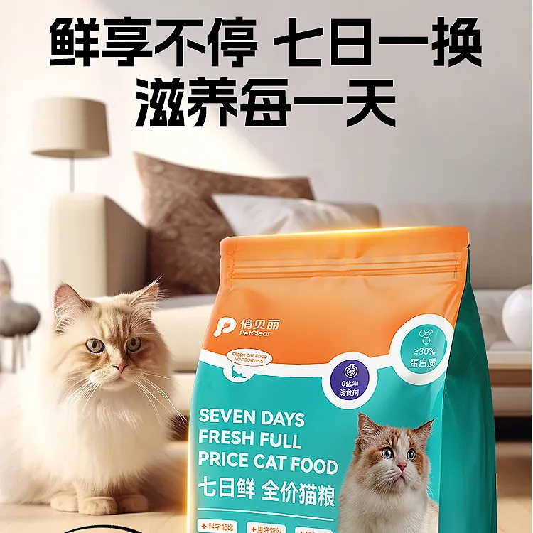 俏贝丽猫咪猫粮试吃10斤实惠装幼猫成猫通用营养主食冻干烘焙猫粮