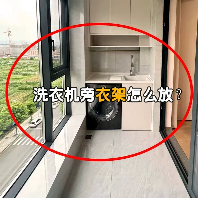 洗衣机旁衣架怎么放？可伸缩衣架收纳架双层免打孔阳台壁挂收纳架