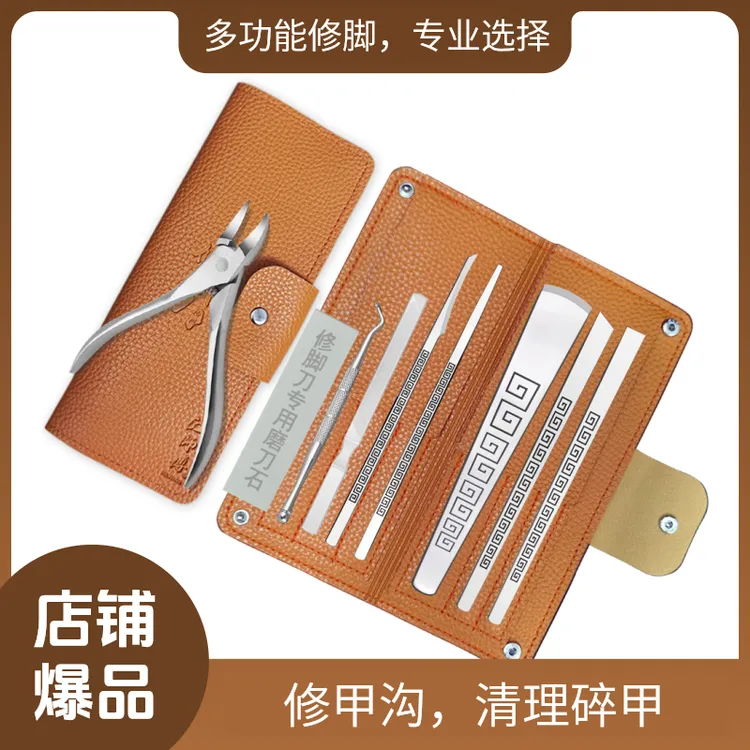 江师傅家用专业修脚刀工具修剪指甲修死皮老茧不锈钢正品修脚工具