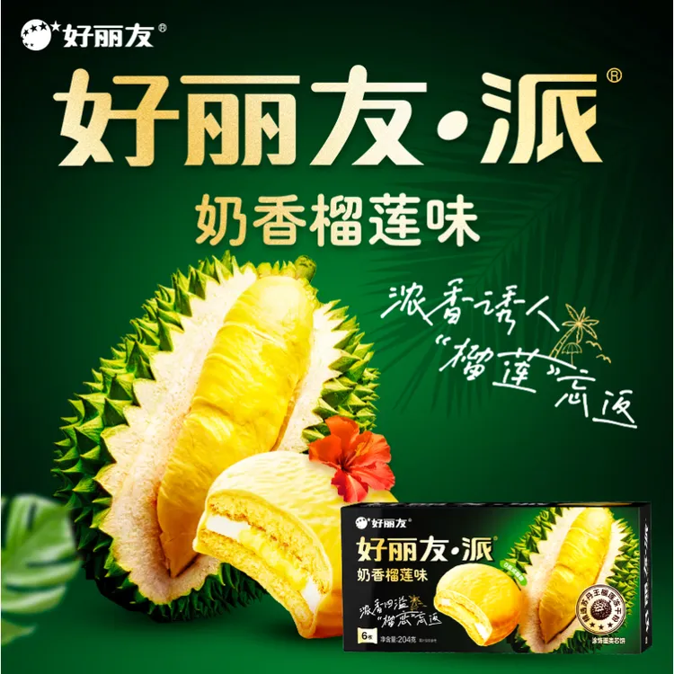 好丽友榴莲派奶香榴莲味西式糕点营养早餐蛋糕点心代餐儿童零食