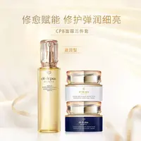 CPB/肌肤之钥日晚霜三件套(滋润水170m1+日霜50ml+晚霜50ml)