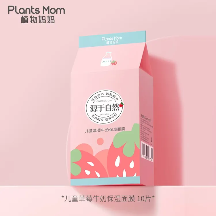 植物妈妈儿童牛奶草莓保湿面膜