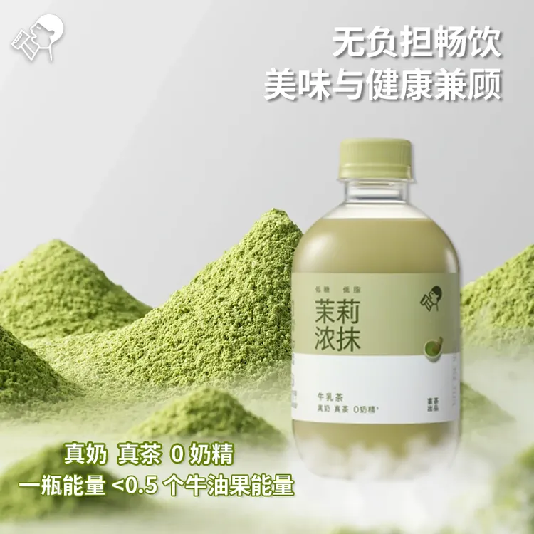 HEYTEA/喜茶【线下同款】茉莉浓抹牛乳下午茶秋冬营养喜茶茉莉浓抹