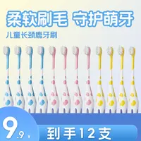 小象大鹅【陈三废专属】3-6岁儿童牙刷长颈鹿刷柄柔软刷丝护龈卡通