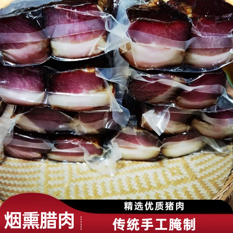 重庆烟熏腊肉猪肉五花正宗农家烟熏腊肉重庆土特产烟熏二刀腊肉