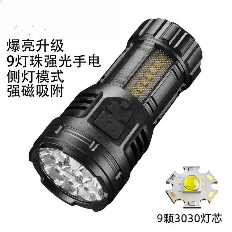 新款强光手电筒远射户外多功能便携磁吸LED超亮迷你九眼小怪兽