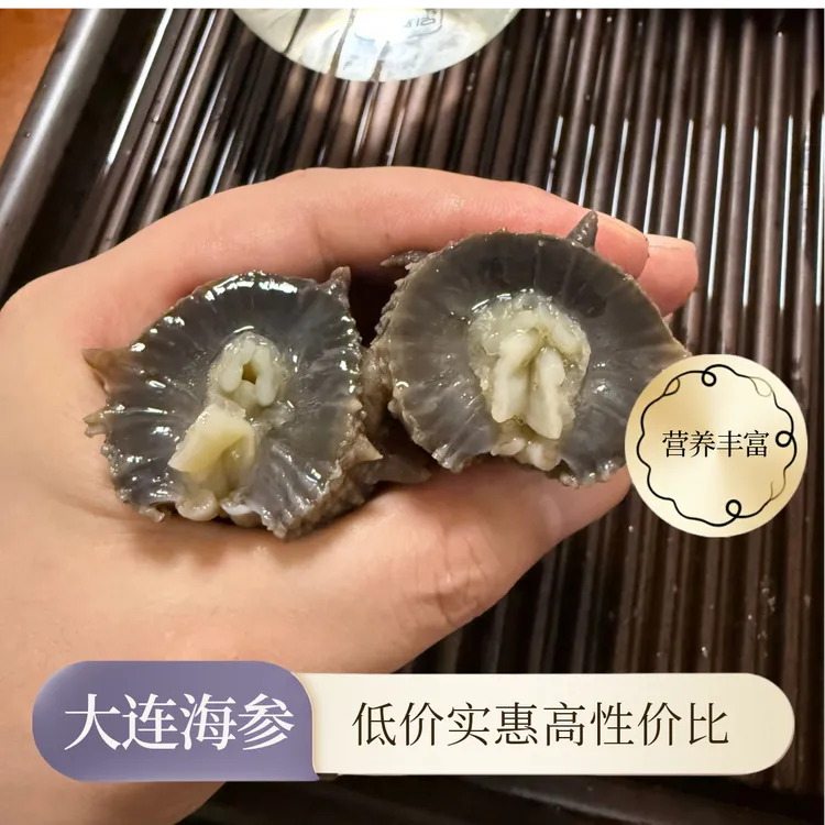 优选底播大连鲜食海参