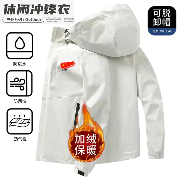 我爱你中国China国潮风户外冲锋衣秋冬款加绒防风外套团体服定制