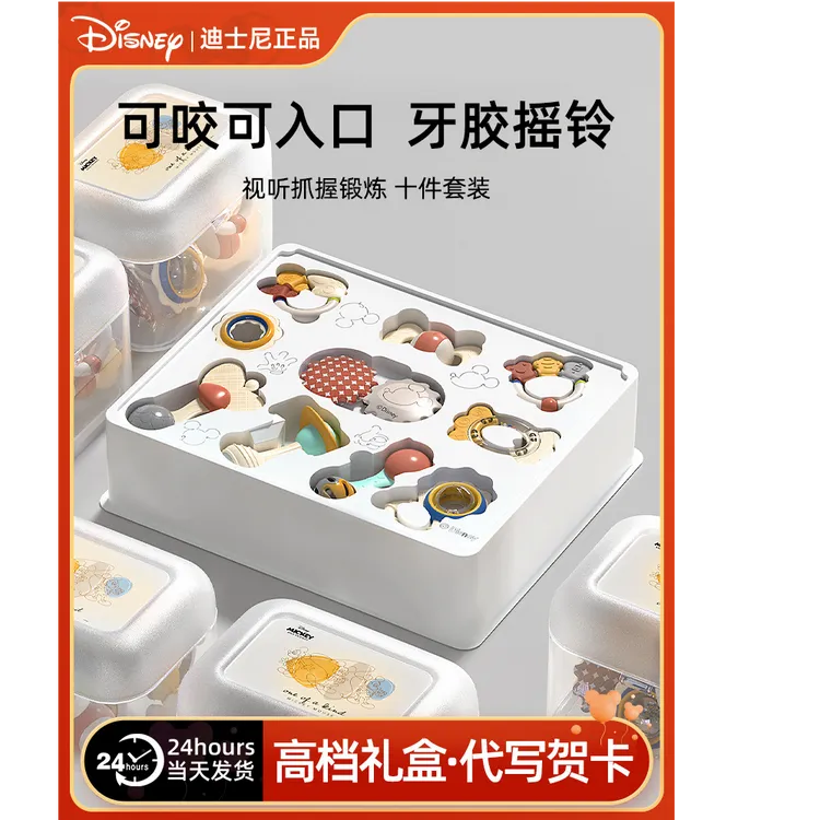 迪士尼正品新生儿礼盒套装宝宝手摇铃婴儿见面礼新生儿见面礼套装