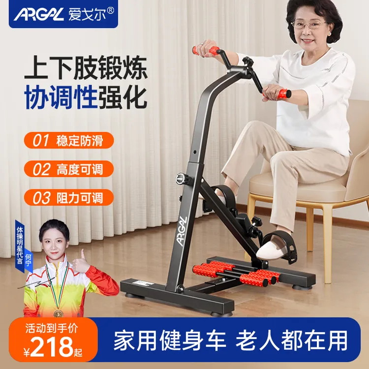 【爆款】老人家用健身车中老年人手部腿部训练可调脚踏车居家踏步机