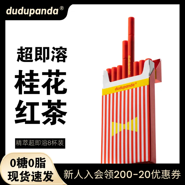 dudupanda精萃即溶桂花红茶8支纸盒装原叶精萃即溶茶粉萃取