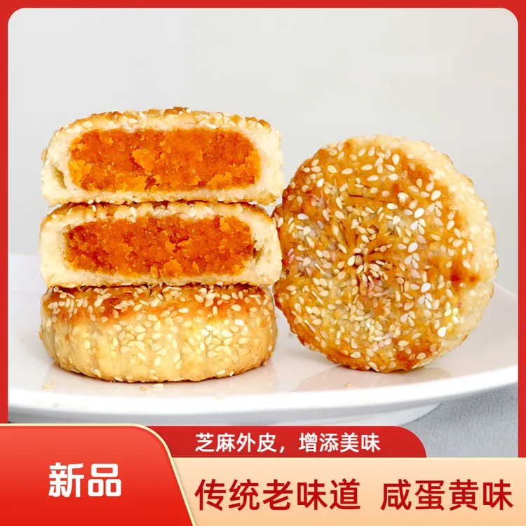黄庄芝麻手工蛋黄月饼酥皮解馋石家庄特产传统糕点零食老式月饼