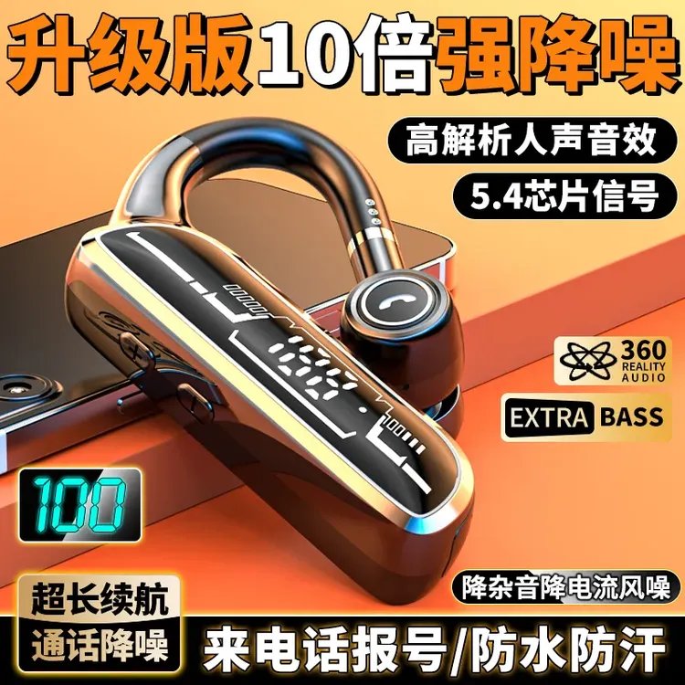 2025新款耳机无线蓝牙耳挂式超长续航商务送外卖适用安卓苹果鸿蒙