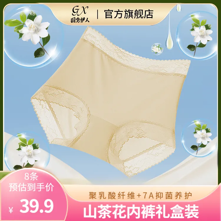 （8件装）90-200斤 3.0山茶花聚乳酸7A抑菌舒适内裤女2888#