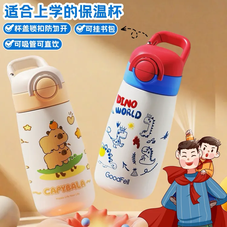 儿童保温杯男女小学生新款水杯上学专用幼儿园水壶双饮口吸管杯子