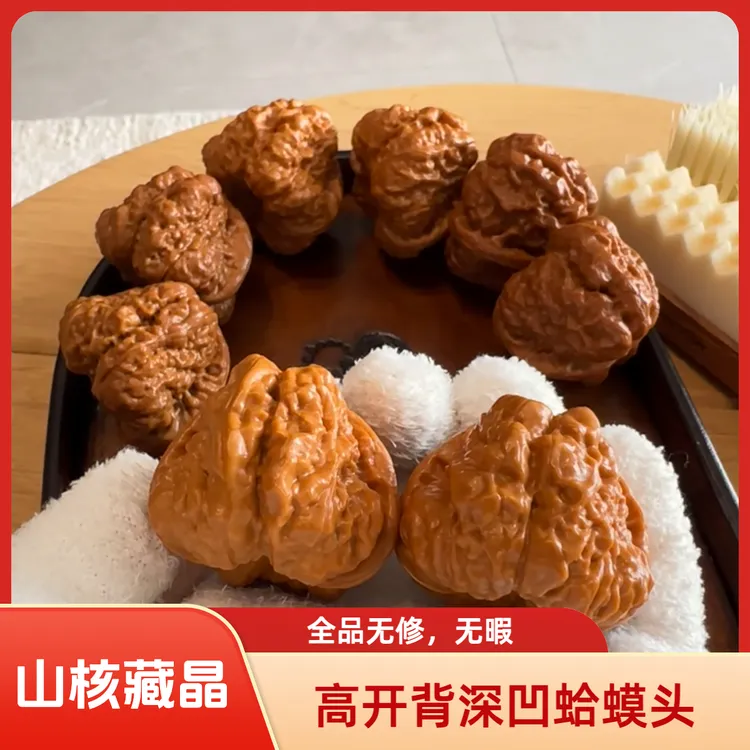 高端精品蛤蟆头，高开背精对儿深凹蛤蟆头文玩核桃，全品无修无瑕