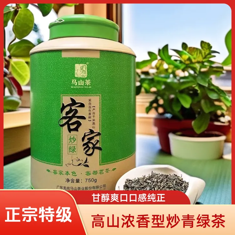 马山茶客家绿茶2025新茶高山浓香型茶正宗特级茶叶750g云雾绿茶