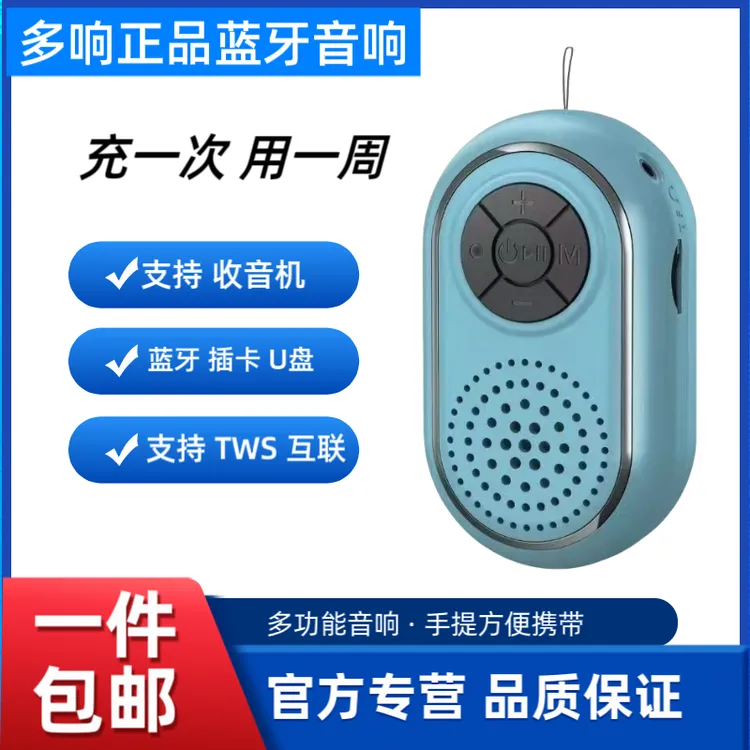 多响D96迷你蓝牙音响多功能播放器插卡音箱收音机老少皆宜运动