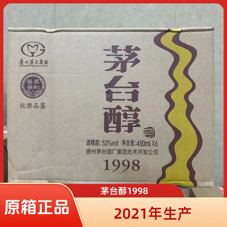 【虎老板】MOUTAI/茅台【老款2021产】贵州茅台醇1998品鉴酱香型白酒53度450ml