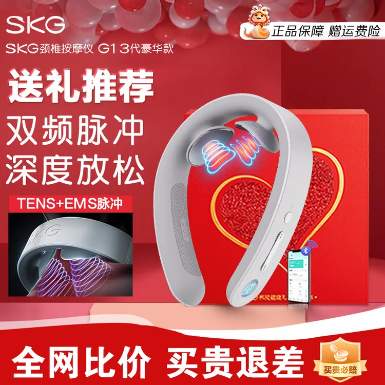 王一博同款skg肩颈按摩G1护颈脉冲护颈按摩按摩按摩颈椎器