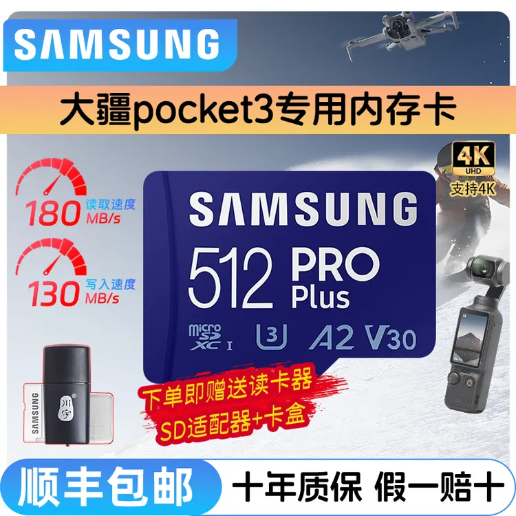三星tf内存卡大疆pocket3储存卡无人机SD相机存储卡action4/5Pro