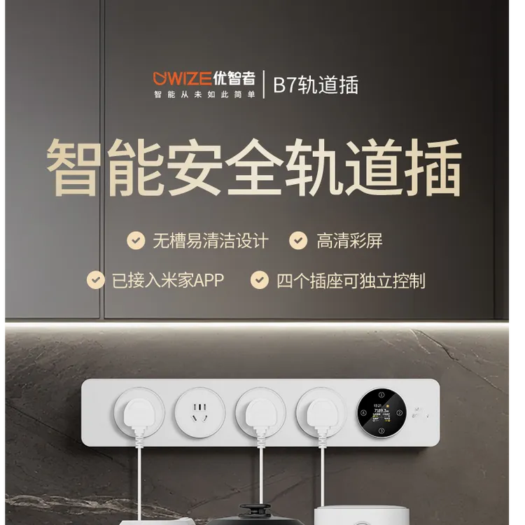  【专属链接】轨道插座远程控制可移动厨房客厅餐边柜专用排插