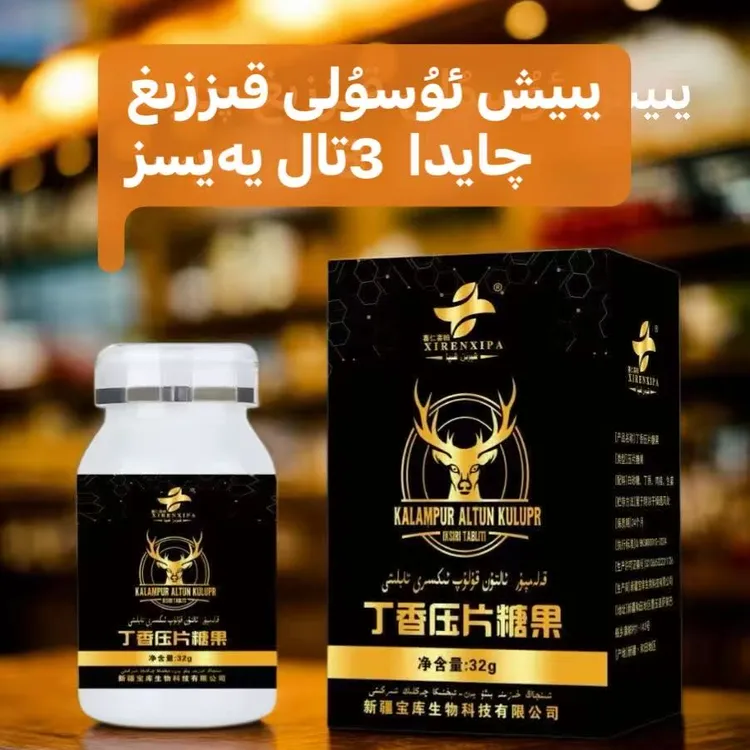新款压片糖果优质产品 altun kulup kalampur eksir tabliti