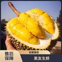 【树熟金尧榴莲 】7.5-8斤/1颗 鲜榴莲 太原晋中吕梁忻州拍