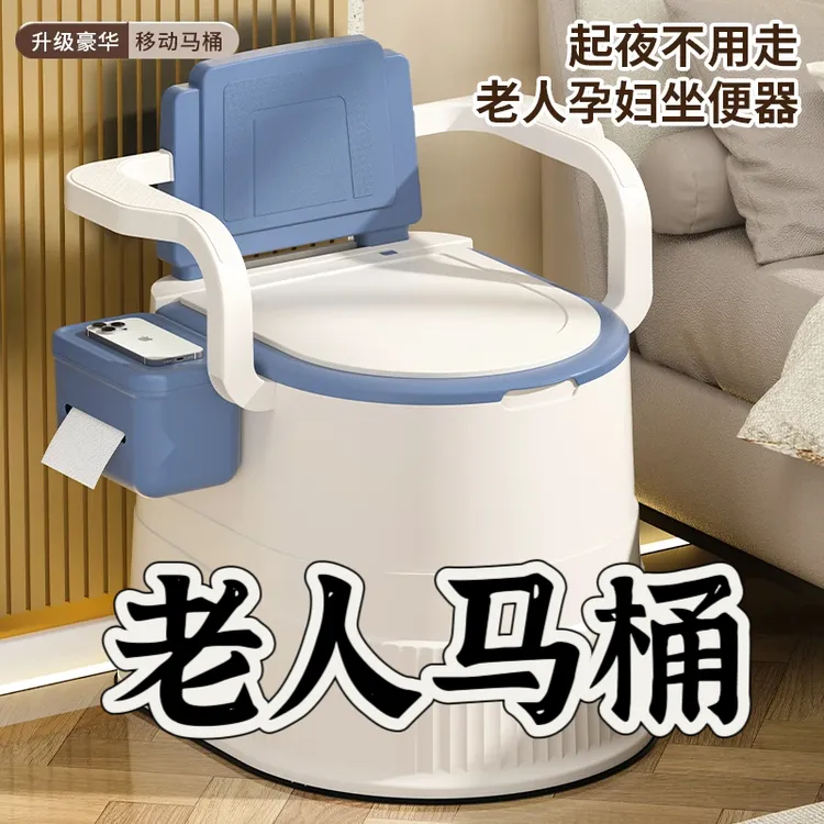 移动马桶成人坐便器孕妇家用便携式老年人便桶大便防臭便盆老.人