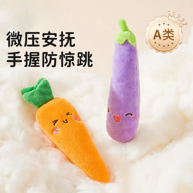 婴儿防惊跳手握圈胡萝卜新生儿安抚玩偶哄睡神器可啃咬玩具绑L817
