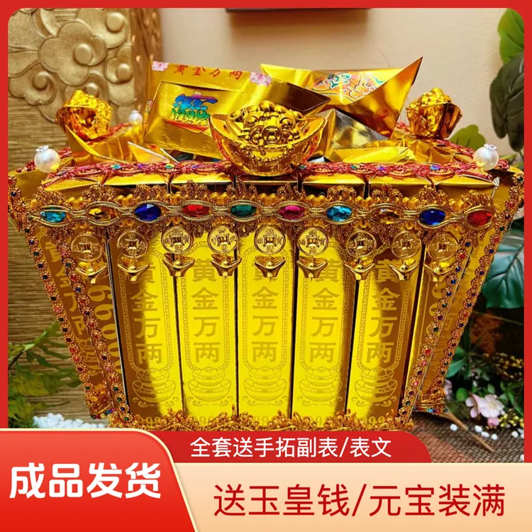 黄金大金斗纸模【成品发货】纯手工纸制品道具摆件【送纸质金元宝】