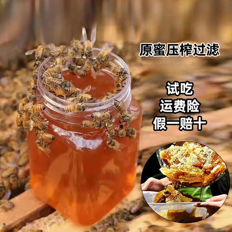 太行山蜜源野花蜜原汁原味 假一赔十商品图