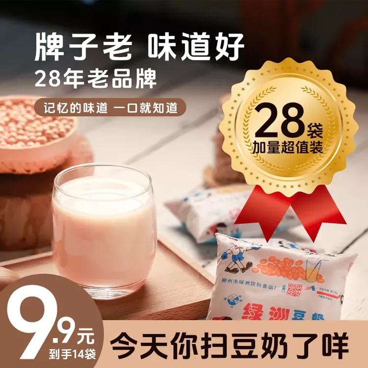 柳州特产鹿寨绿洲豆奶正品28袋*160ml植物蛋白饮料厂家发货
