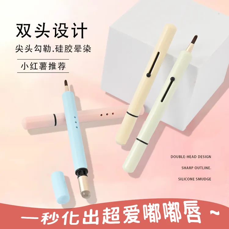 伸缩带盖双头硅胶唇刷超软便携化晕染化妆师专用唇刷口红刷化妆刷