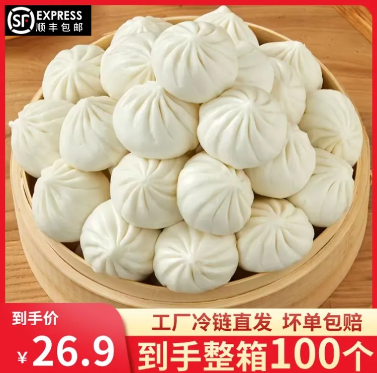 顺丰包邮【100个】猪肉大葱小笼包速冻速食包子早餐蒸煎包400g*5袋