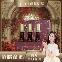 【依暖童心十周年庆】IYIY密罗木雨淋臻奢抗皱发光乳（尊享版）