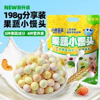 22小包/袋【小鹿蓝蓝_高钙高铁高锌果蔬小馒头/198g】 儿童营养ZB